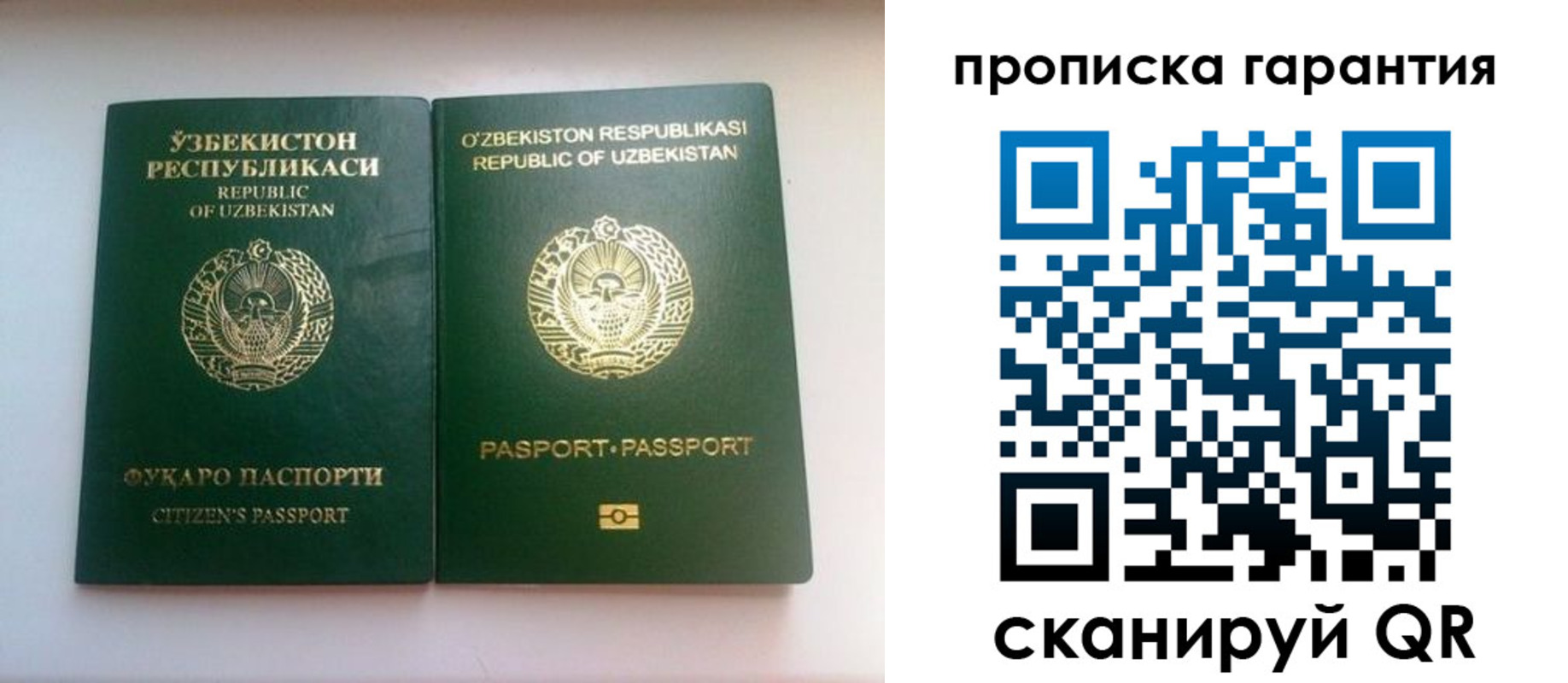 временная регистрация недорого в Медвежьегорске