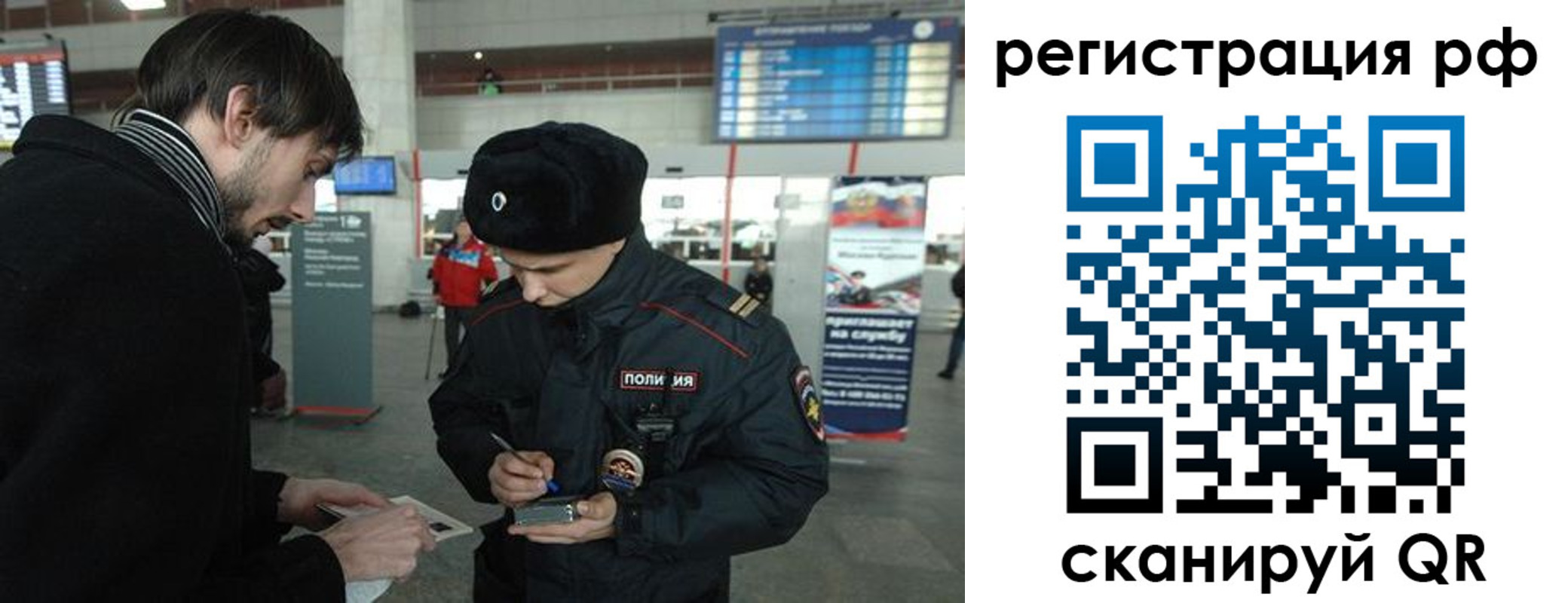 прописка для работы в Медвежьегорске